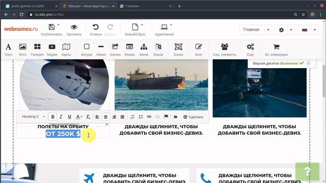 Сделай свой сайт за 75 рублей на Webnames.ru уже сегодня! смотреть онлайн