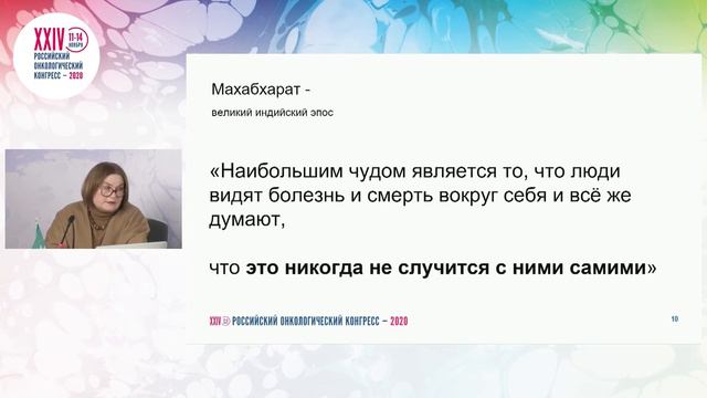 Психологические аспекты коммуникаций в паллиативной медицине смотреть онлайн