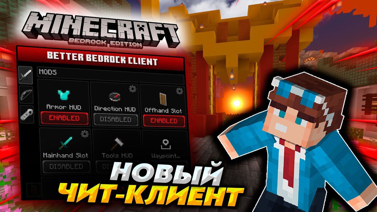 ЧИТ-КЛИЕНТ для Minecraft PE 1.19.30 // ГРИФ СЕРВЕРА! смотреть онлайн