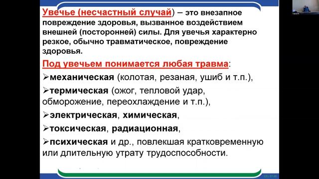 29 03 22 Савков ВС ЭВН.mp4