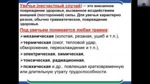 29 03 22 Савков ВС ЭВН.mp4