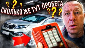 Покупать или нет? ВЫЕЗДНАЯ ДИАГНОСТИКА KIA SPORTAGE 2011 года с заявленным пробегом 113 тысяч»