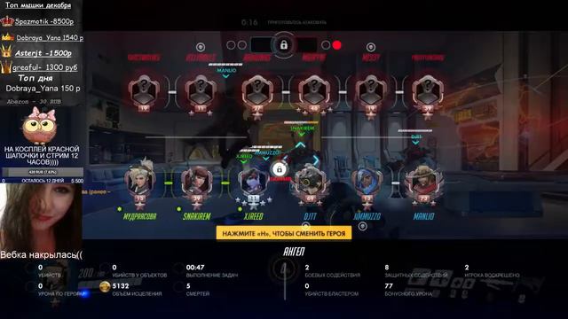 Overwatch лига смотреть онлайн