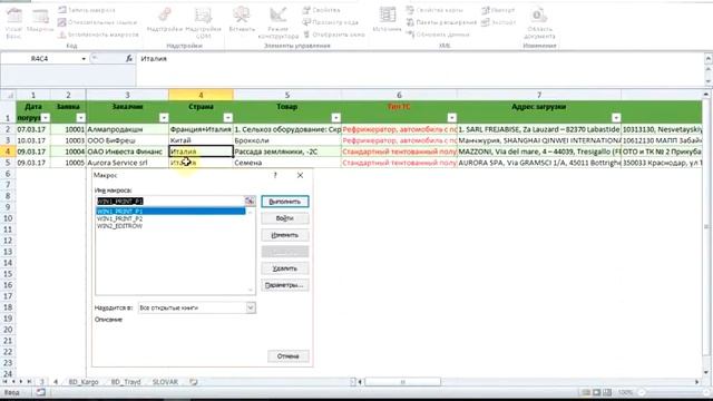 Excel VBA заполнение шаблонов из главной таблицы