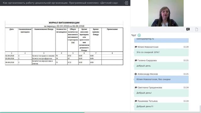 Организация работы детского сада смотреть онлайн
