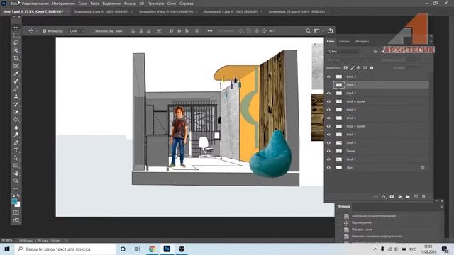 ОБЗОР УРОКА "ИНТЕРЬЕРНЫЙ КОЛЛАЖ В PHOTOSHOP" | КУРС ДИЗАЙНА ИНТЕРЬЕРА ДЛЯ ДЕТЕЙ" смотреть онлайн