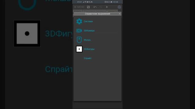 Как сделать 3д камеру в констракт 3
