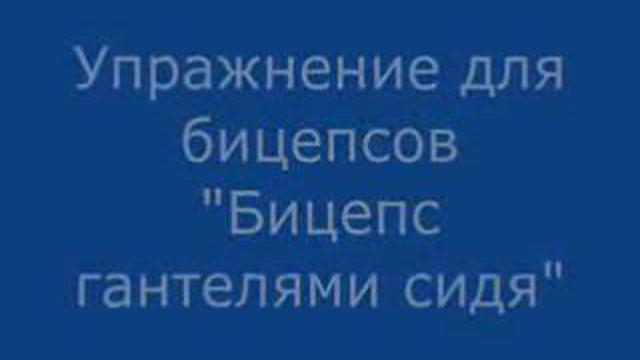 Гантельная гимнастика смотреть онлайн