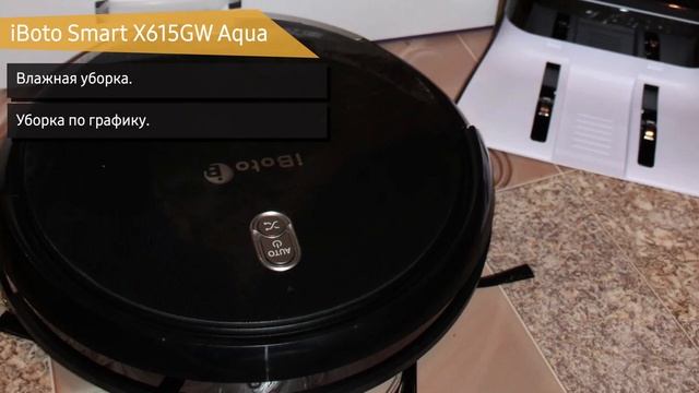 Обзор робота пылесоса IBoto X615GW Aqua Smart