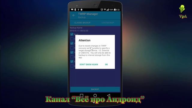 Как установить TWRP рекавери на Андроид смотреть онлайн