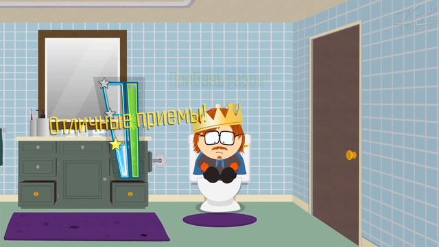 СУПЕР ПОПЕРДЕНЬ (South Park: The Fractured But Whole) смотреть онлайн