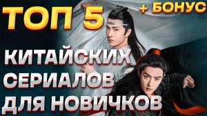 ТОП 5 Китайских сериалов про боевые искусства для новичков