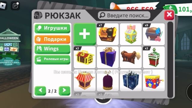 ОТКРЫВАЕМ НОВЫЕ БОКСЫ /ВЫПАЛА ЛЕГА ?#адоптми #рекомендации #роблокс смотреть онлайн