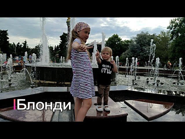 Блонди/Blondie