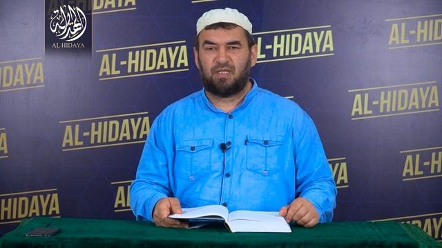 Книга о действиях в молитве (ч.2) | Шуайб Гасанбеков смотреть онлайн