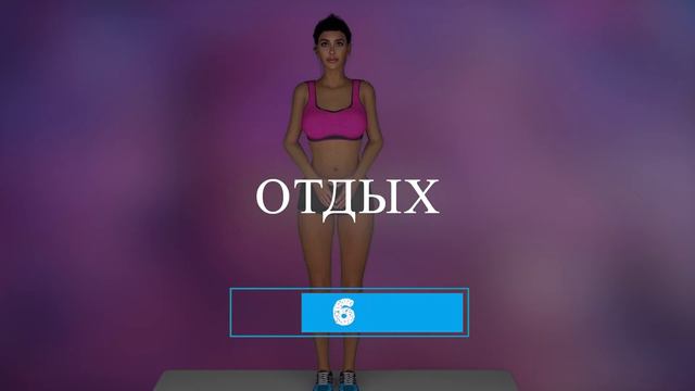 ВСЕГО 10 МИНУТ Простой ТРЕНИРОВКИ УТРОМ и НЕ УЗНАЕШЬ СВОЁ ТЕЛО!