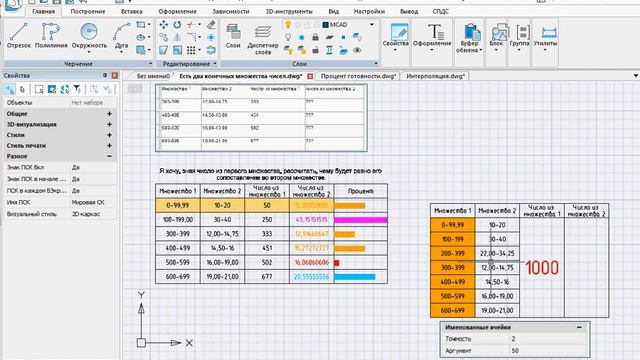Множества смотреть онлайн