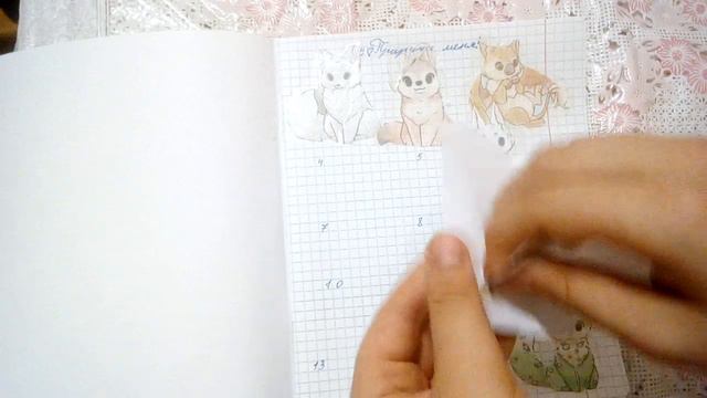 Каталог,,Приручи меня"(Бумажный Мир) смотреть онлайн