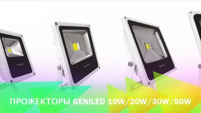 Светодиодные светильники для ЖКХ смотреть онлайн