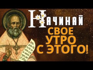Делай все это каждый день! Праведный Алексий Мечёв