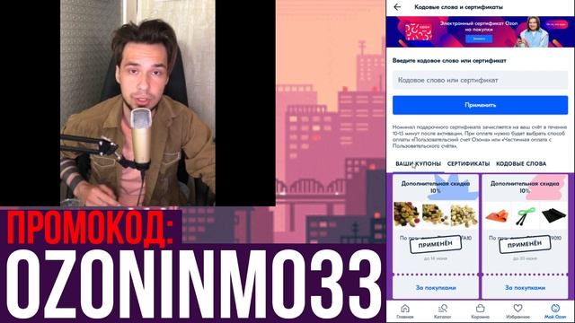 Как получить скидку на Одеяло. Подушка купить со скидкой. Одеяло печь промокод смотреть онлайн