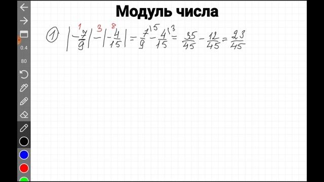 Модуль числа, 6 класс смотреть онлайн