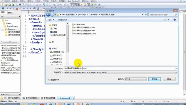 泰牛程序员 韩顺平 16年PHP视频教程 0基础挑战年薪20万 153讲 js事件驱动编程案例3 смотреть онлайн