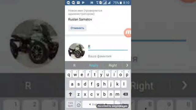 Как изменить вк имя смотреть онлайн