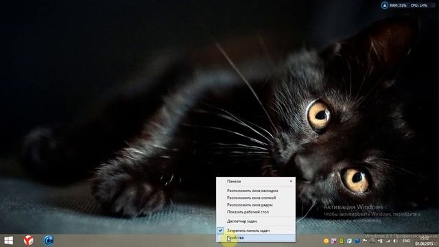 Панель Задач на Windows смотреть онлайн