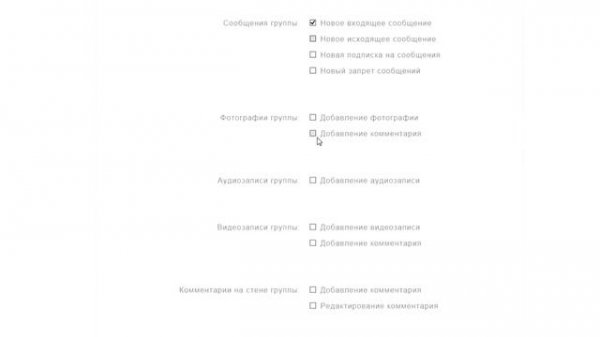 Настройка Callback API ВКонтакте с помощью сервиса Callback API Lite