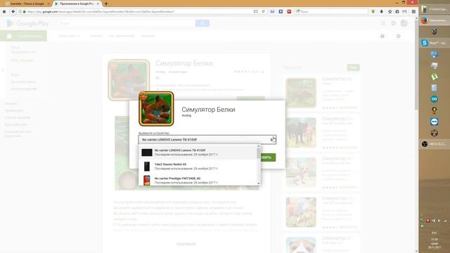 Лайфхак: Как скачать игру на телефон с помощью компьютера смотреть онлайн