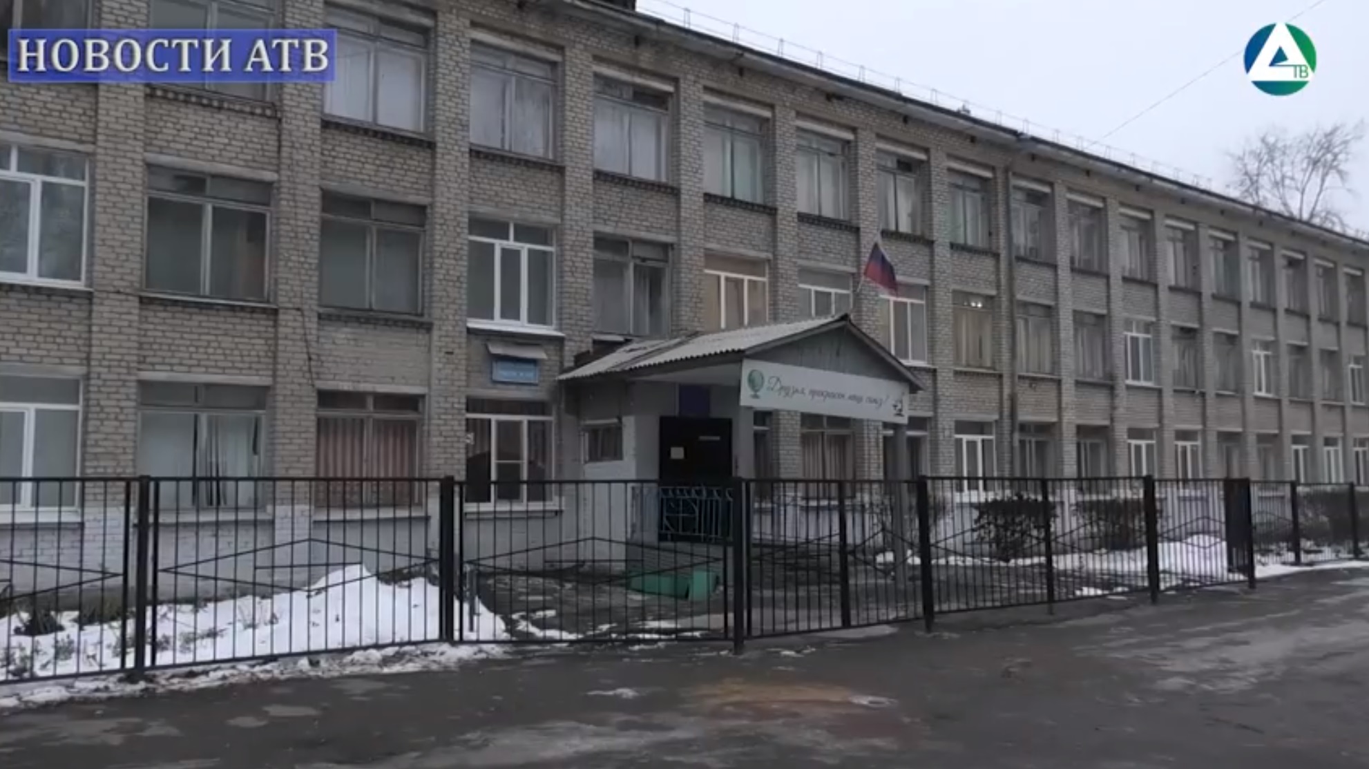70-летие школы №4 смотреть онлайн