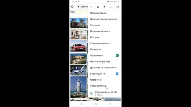 Поиск по картинке на телефоне Android и iPhone в Google и Яндекс смотреть онлайн