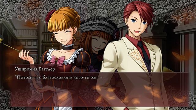 Umineko no Naku Koro Ni (глава 3) ► Коронация ► Прохождение #94 смотреть онлайн