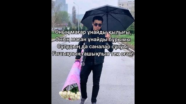 Нұрболат Абдуллин.Мейлі қарамасын. Караоке 2020 смотреть онлайн