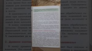 история Ставрополья 5-6 класс 1-ое видео