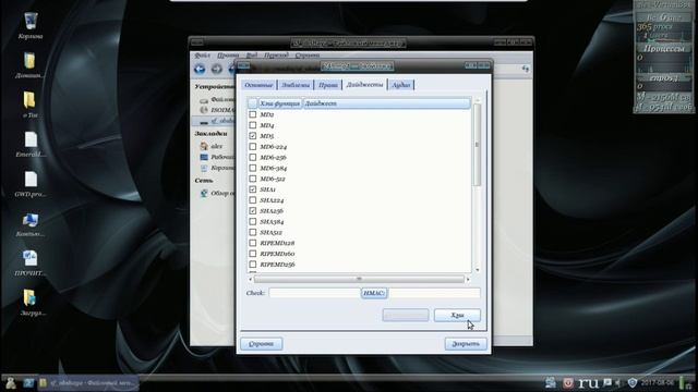 25 Сборка Mint18 2nw7.1 с поддержкой UEFI