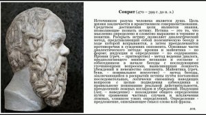 Философия истины.  Часть 1. Познание истины в философии древней Греции.