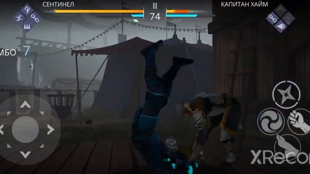 история сержанта Хайма в шадоу файт 3 смотреть онлайн