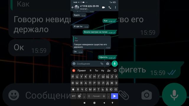 1 часть Миши и Алины переписки