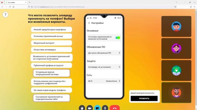 УРОК ЦИФРЫ. ЧТО ПРЯЧЕТСЯ В СМАРТФОНЕ. 9-11 КЛАССЫ смотреть онлайн