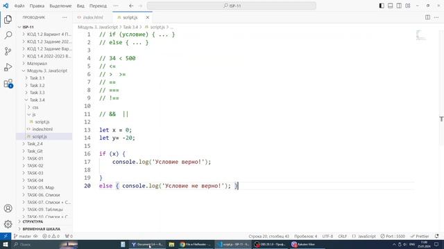 Javascript. Урок 3.4.1 (Задание с условием if else) смотреть онлайн