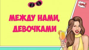 Готовый КВИЗ для команды на 8 марта