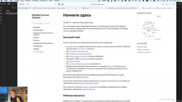 Obsidian зачем он может быть нужен и как установить. Шаг 1-2