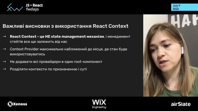How I don't need a state management library in React app [ukr] / Тетяна Мельник смотреть онлайн