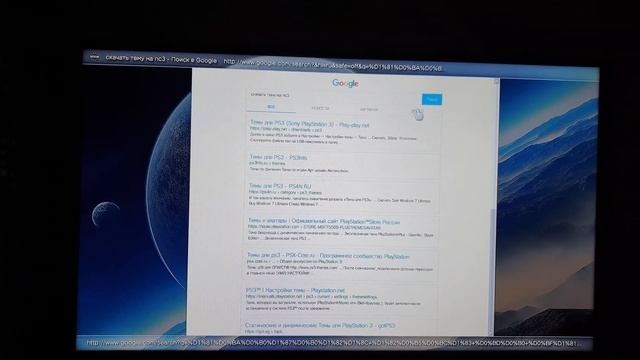 Как скачать тему на PS3 без флешек за 1 минуту смотреть онлайн