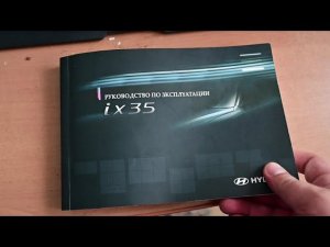 Сколько масла и антифриза заливать в HYUNDAI IX35 Ошибка в руководстве по эксплуатации