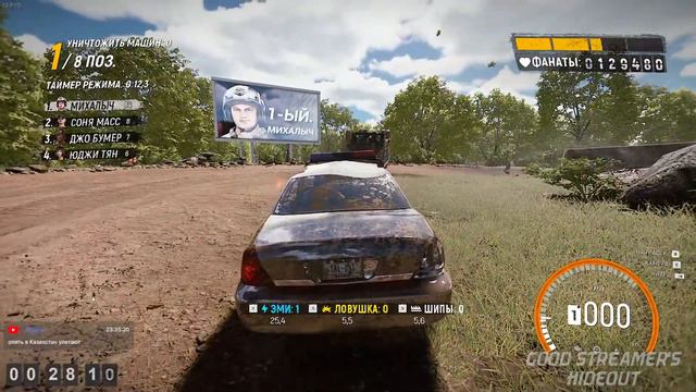 Немного охоты - TRAIL OUT / Stream № 67 смотреть онлайн