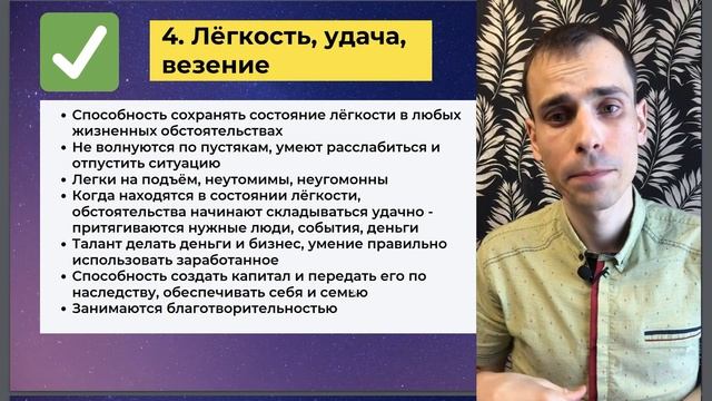 10 АРКАН В МАТРИЦЕ СУДЬБЫ – ЛЁГКОСТЬ, ВДОХНОВЕНИЕ, УДАЧА. Инструкция по проработке 10 аркана смотреть онлайн