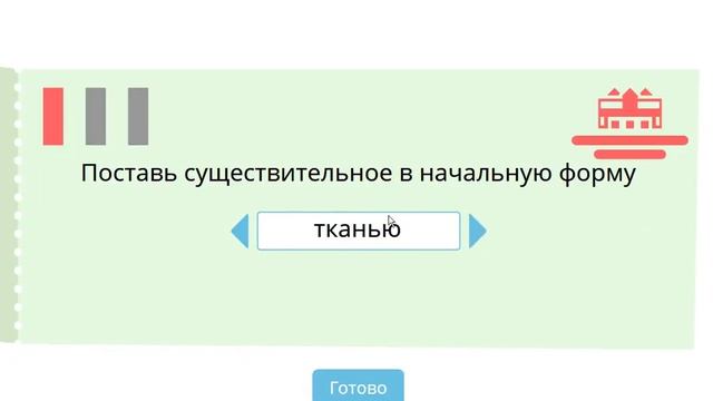 Как определить склонение у существительных смотреть онлайн